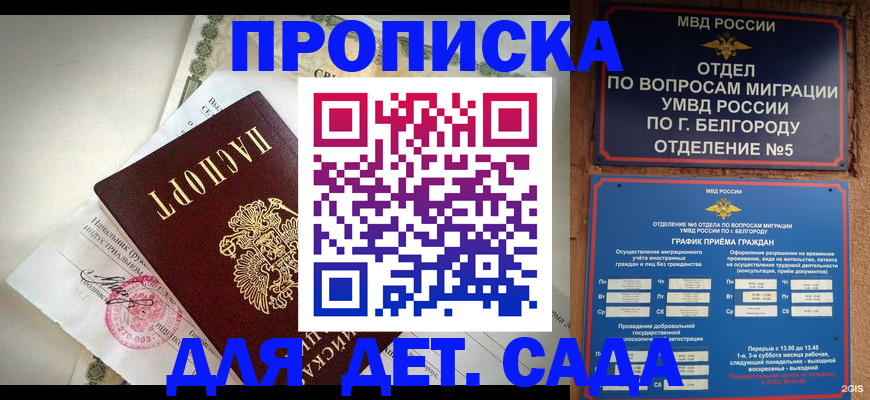 временная регистрация адрес в Сатке