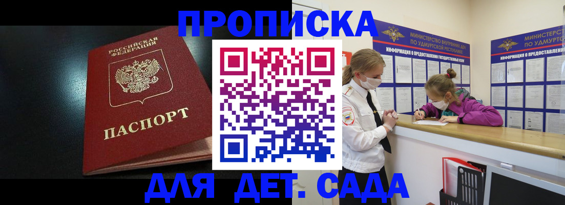 найти адрес прописки в Сатке