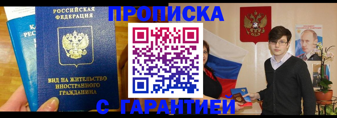 прописка для школы в Сатке