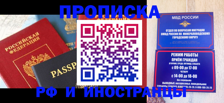 временная регистрация поиск в Сатке