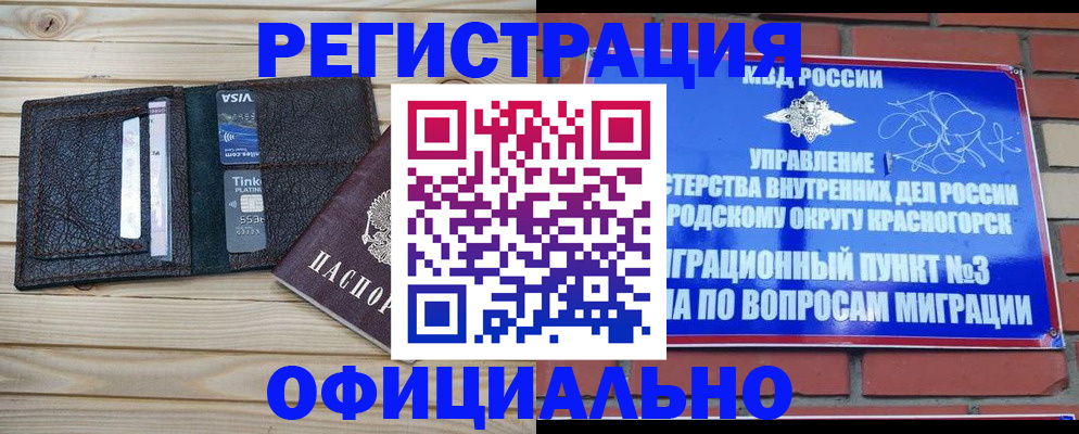 купить прописку в Сатке